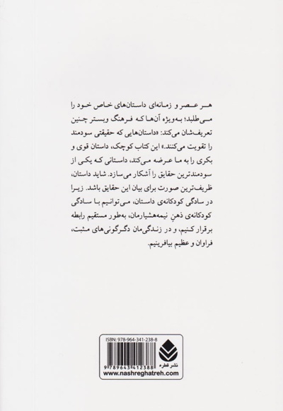 حکایت دولت و فرزانگی